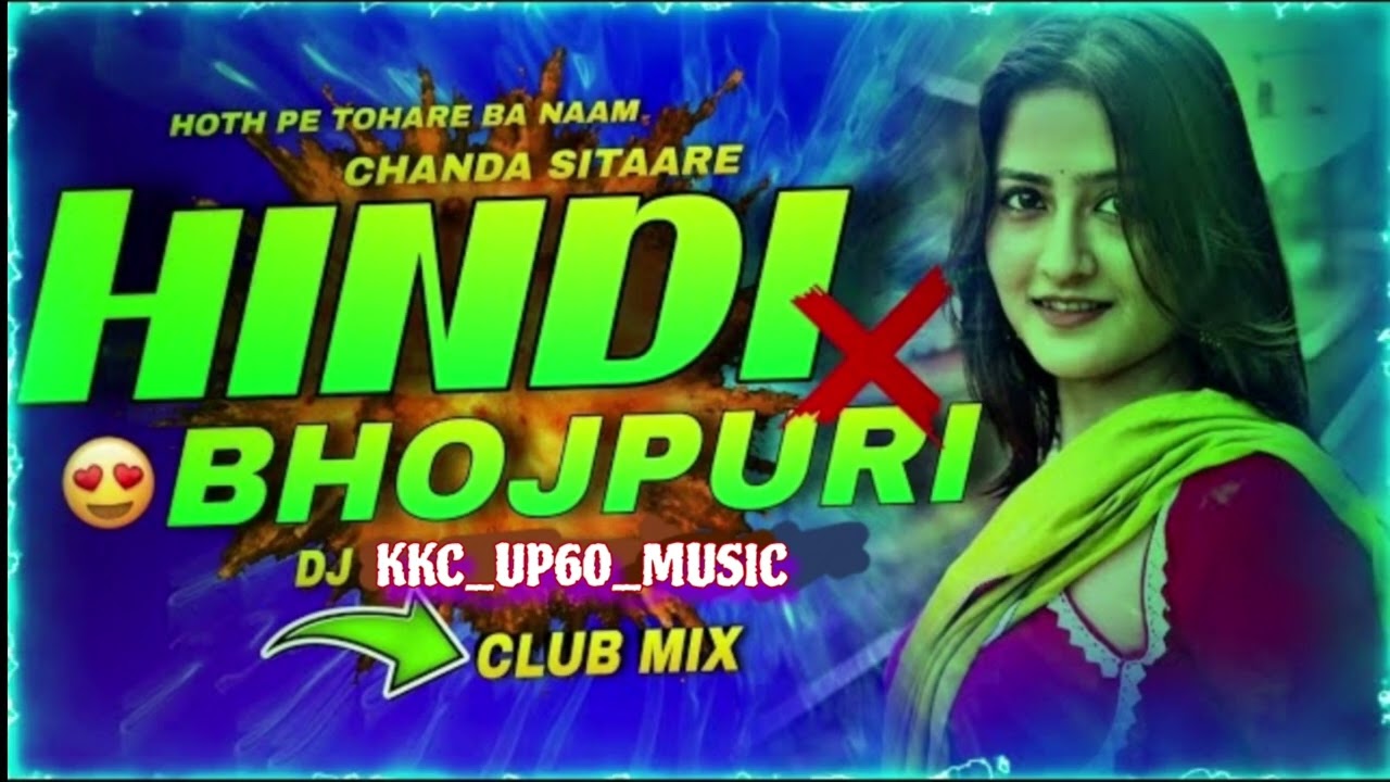 😝🎵2026 Special Hindi_X_Bhojpuri_Mashup🎧🔥/Dj Short Mashup Rimix Song/#bhojpuri