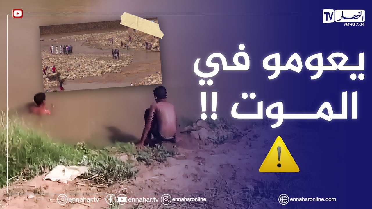البرك والوديان .. وجهة الأطفال والشباب للترفيه بعد غلق المسابح