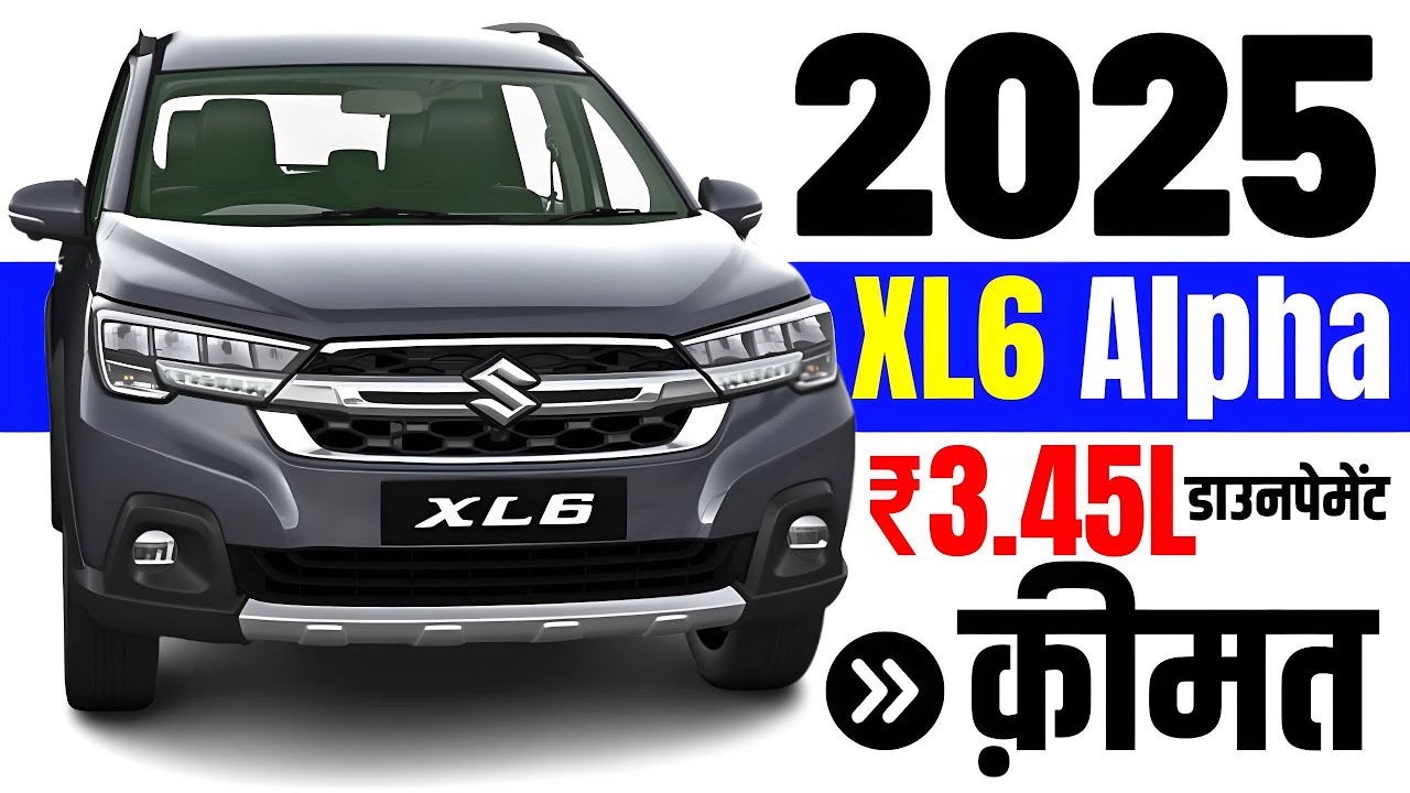 2025 Nexa Maruti Suzuki XL6 Price | Maruti XL6 Alpha AT On road Price 2025, Loan Price, Emi