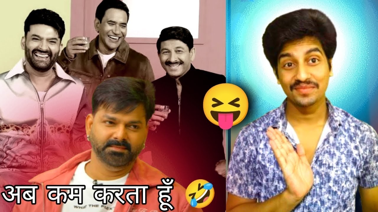 मौज काट लिया || Pawan Singh | nirahua | Manoj Tiwari | Kapil Sharma | lallantop | Khesari Lal ||