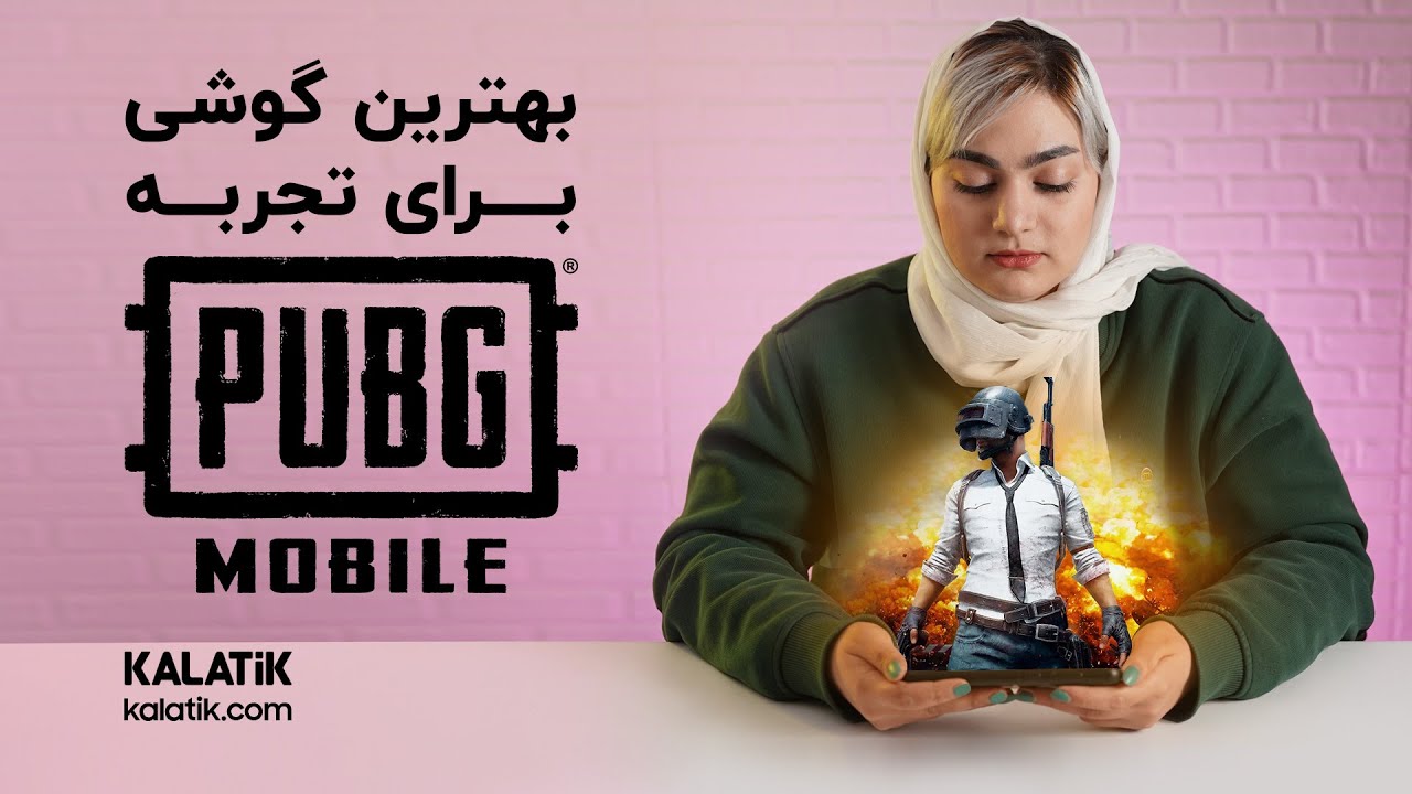 بهترین گوشی‌ برای بازی پابجی موبایل + معرفی 7 گوشی