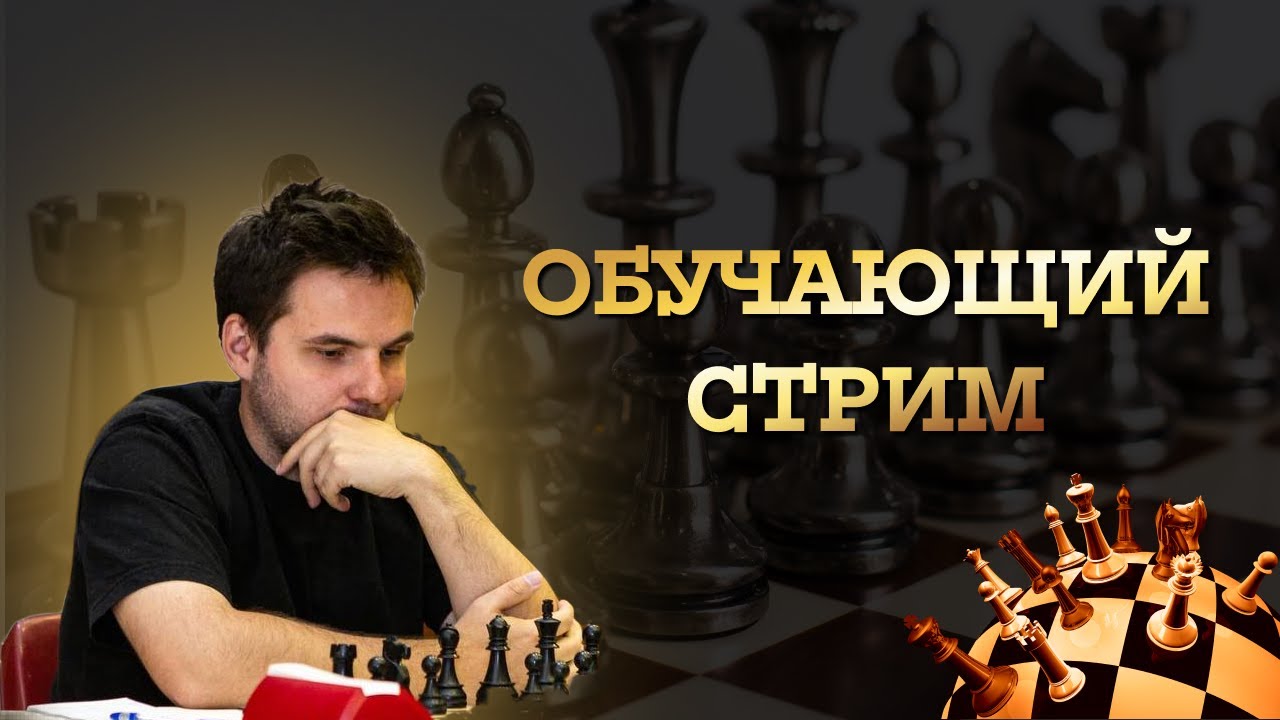 Тренируем тактику ! Сергей Дрыгалов, Рудик Макарян