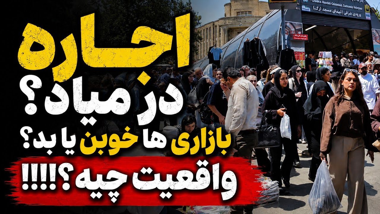 IRAN, Tehran2026 / بازار بزرگ تهران