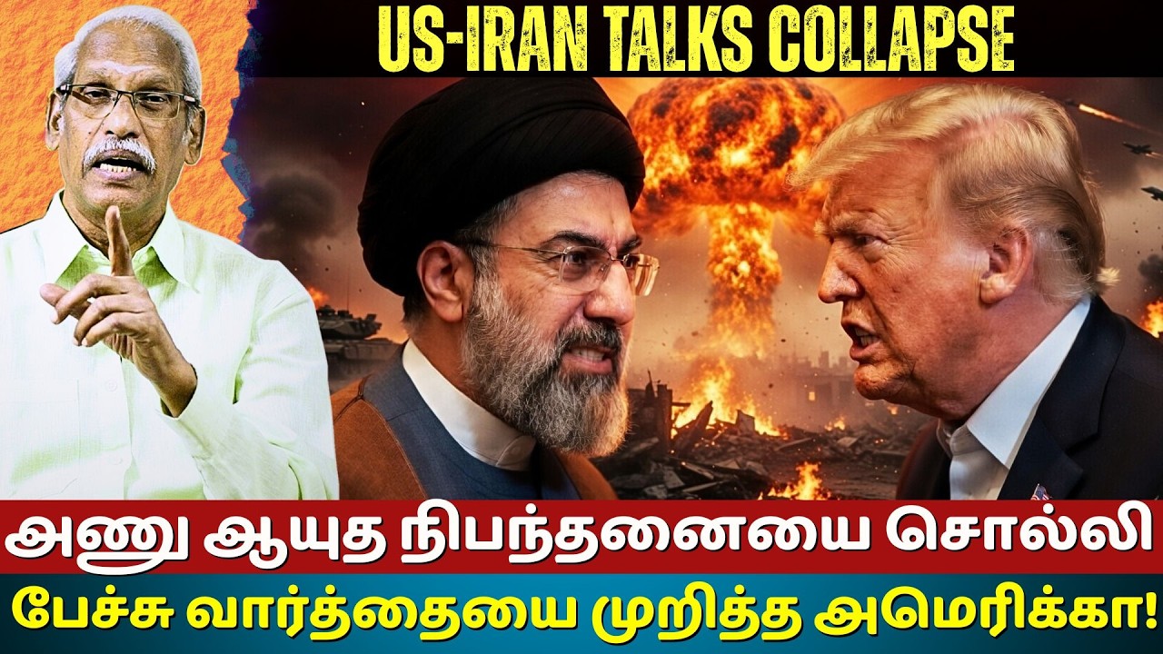 US break peace talk with no nuclear condition! | Ayyanathan.K | The Rooster News