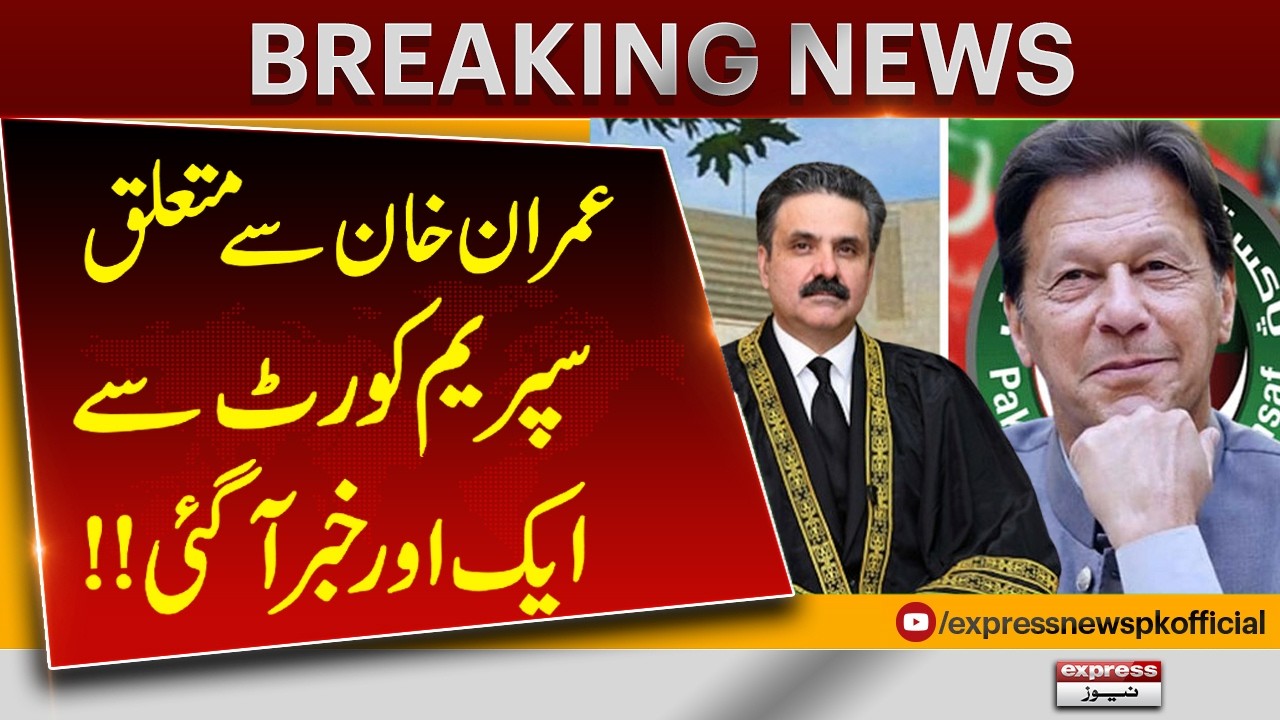Breaking: Another Supreme Court Update on Imran Khan | Breaking News | Pakistan News