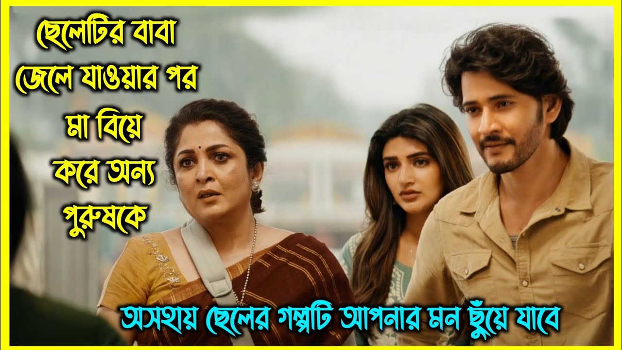 ছেলেটির বাবা জেলে যাওয়ার পর মা বিয়ে করে অন্য পুরুষকে। অসহায় ছেলেটির গল্প আপনার মন ছুঁয়ে যাবে