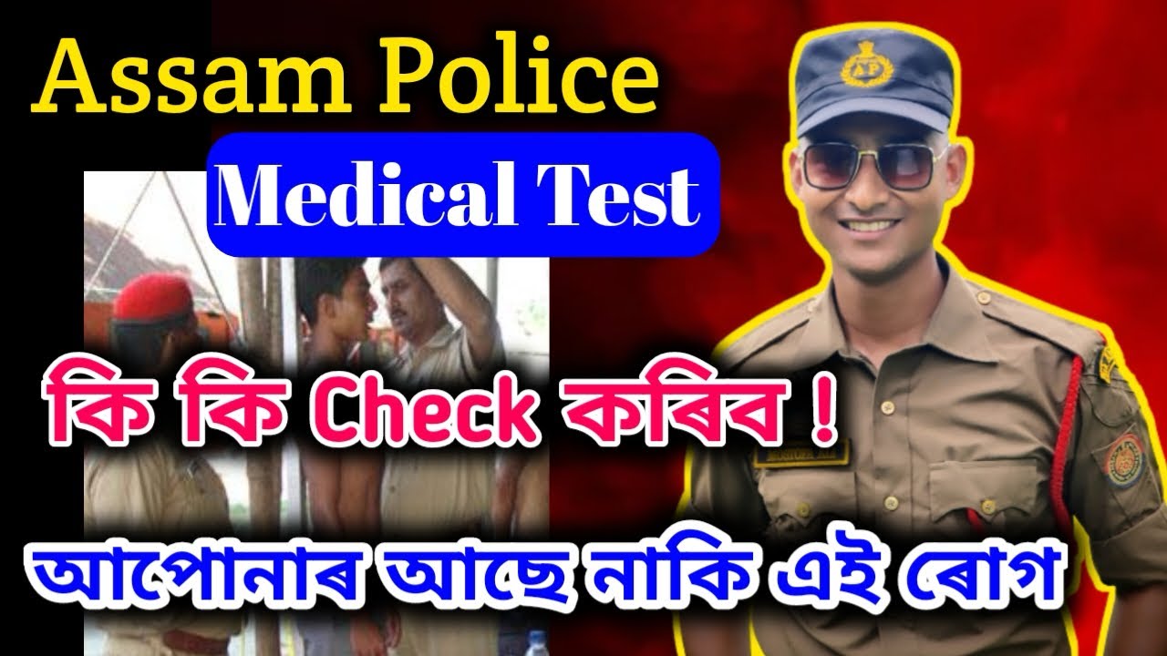 Assam Police Medical Test ত কি কি Chack কৰিব ? Male And Female | Mostofa_Ali09 #assampolice #viral