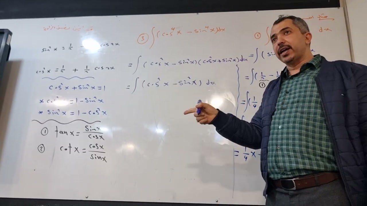 محاضرة 10 / تكامل الدوال المثلثية