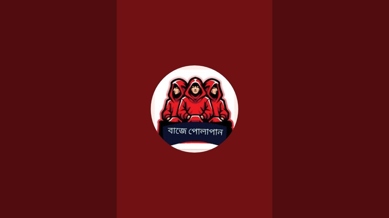 বাজে পোলাপান is live!