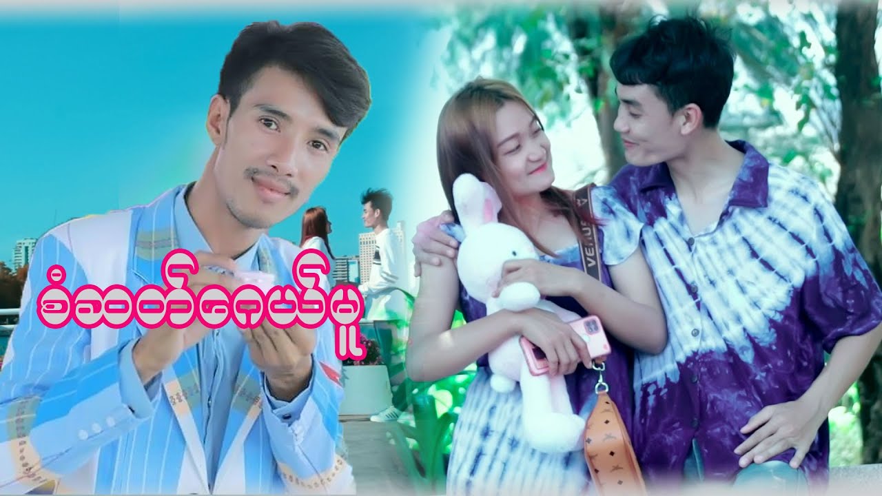 Karen Song 2023 By Saw Sa Gay Mue /Ta Eh Taw Tha Bo(2)(စံဆတ်ဂေယ်မူ )[ Officail MV ]