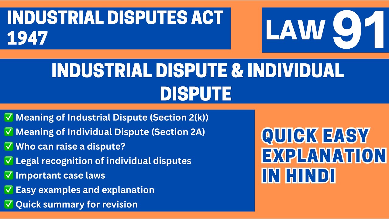 Industrial Dispute vs Individual Dispute | Industrial Disputes Act 1947 | CCSU LLB BALLB | LAW91