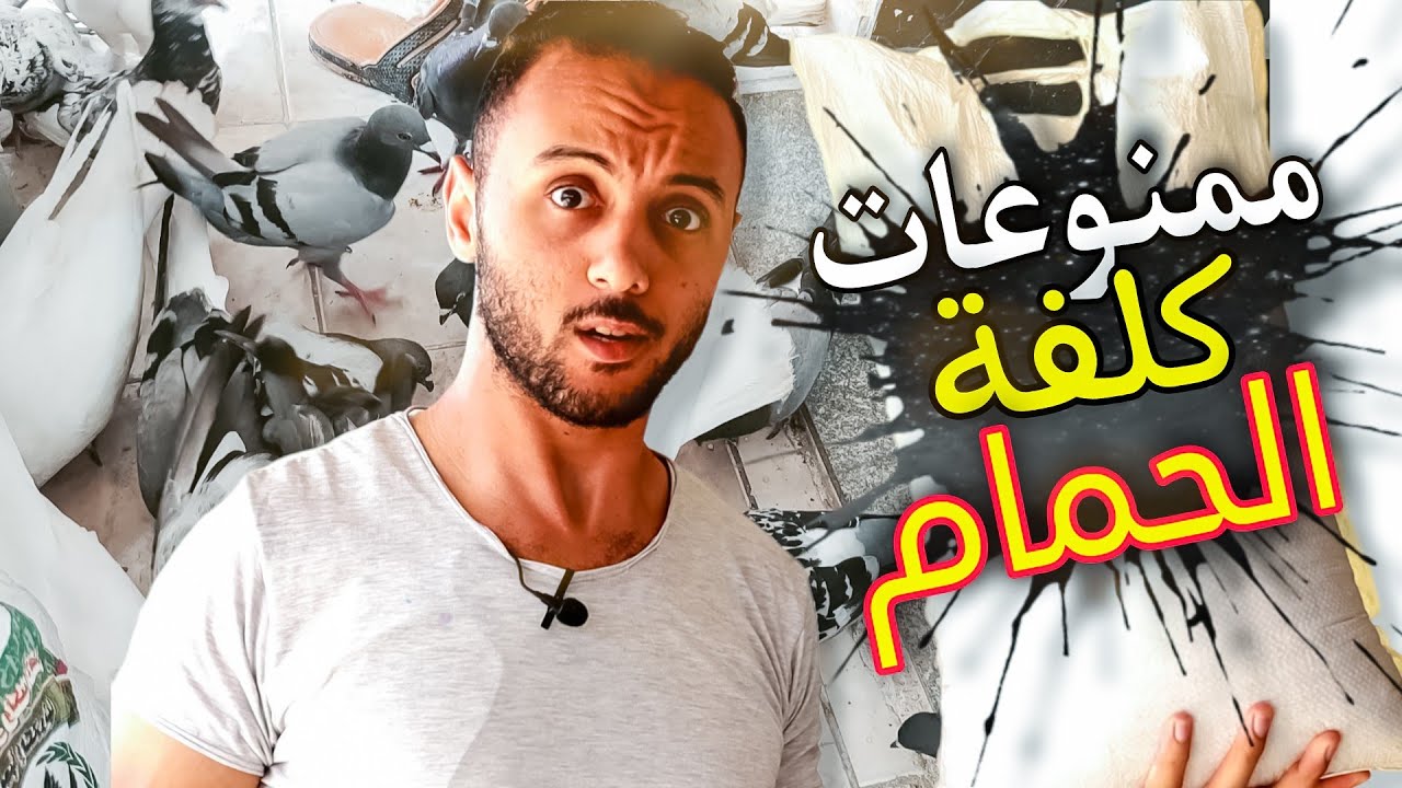 كلفة حمام اول مره اشتريها شوف عملت ايه في الحمام