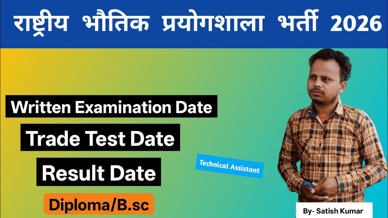 CSIR NPL New Vacancy 2026 | CSIR Vacancy | CSIR New Recruitment | CSIR NPL Technical Assistant