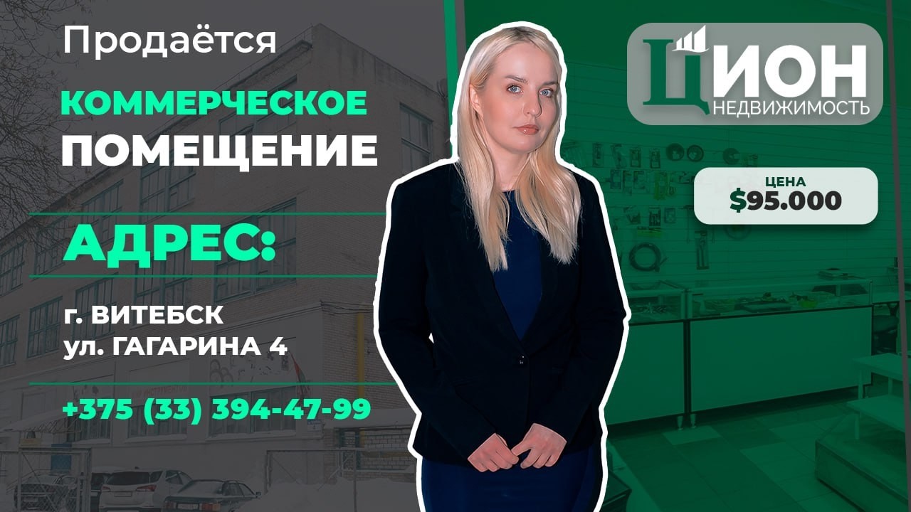 Коммерческая недвижимость на Гагарина