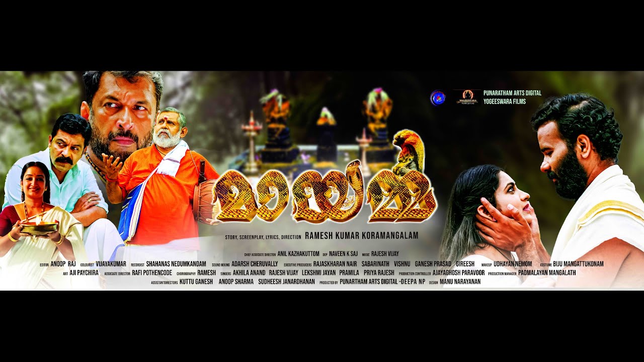 MAYAMMA TRAILER | PUNARTHAM ARTS |  YOGEESWARA FILMS | HITS THE THEATRES ON JUNE 7 / 2024.