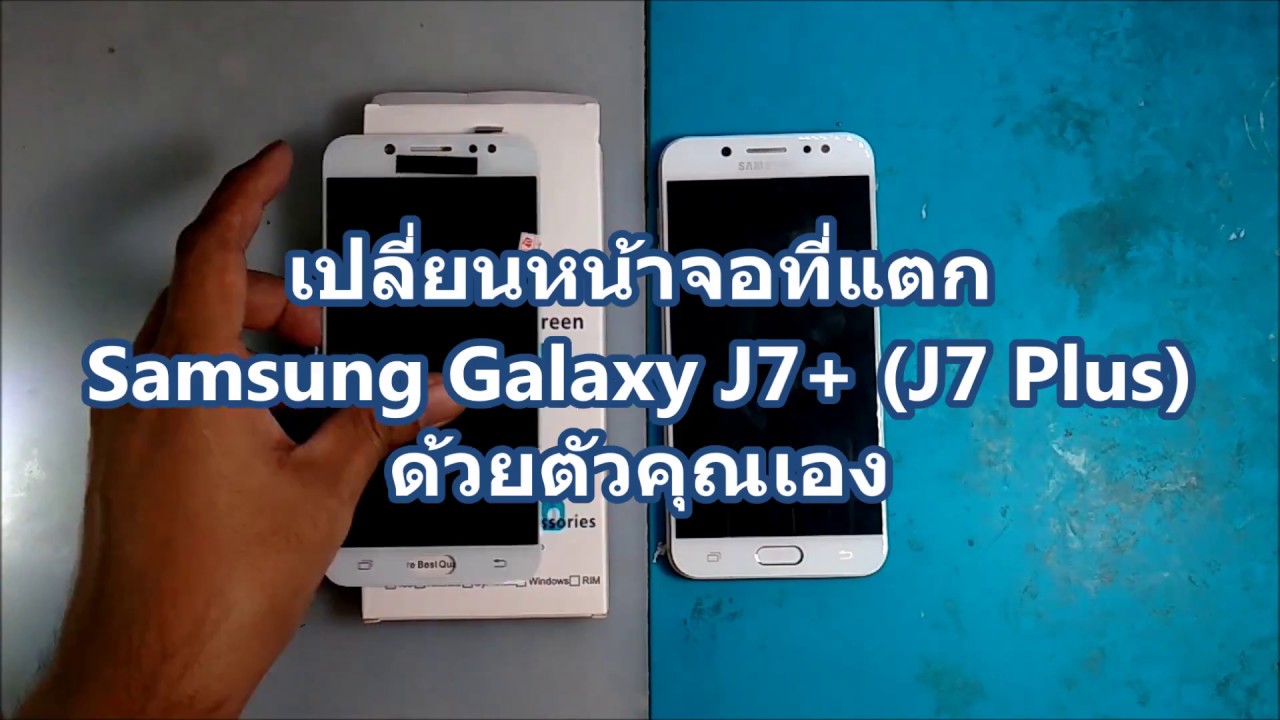 เปลี่ยนหน้าจอ Samsung J7+ J7 Plus