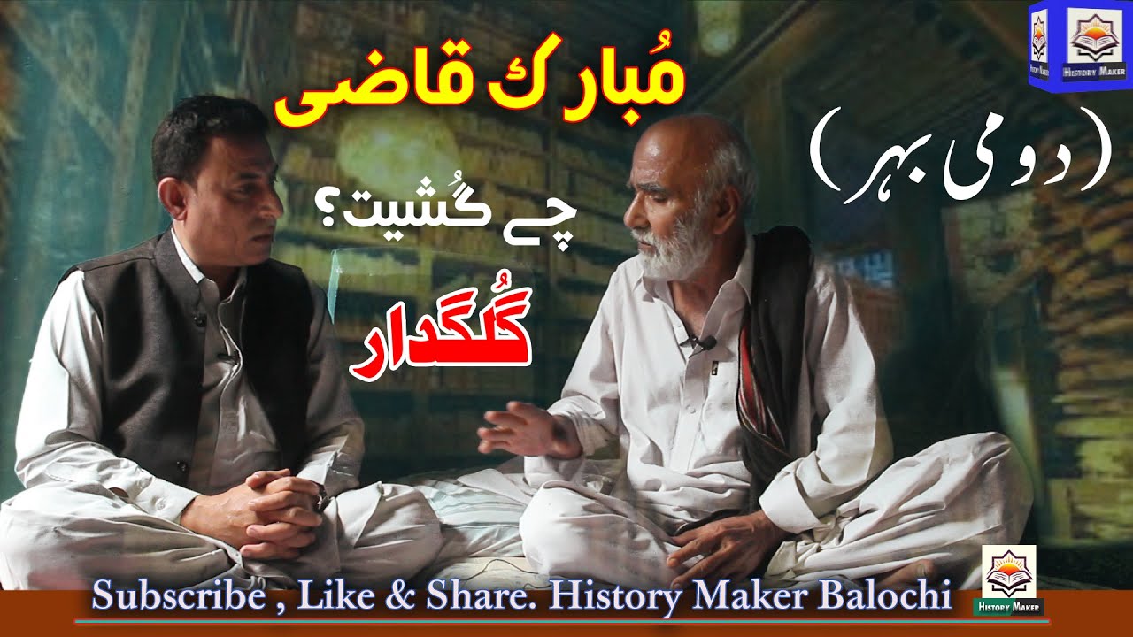 Mubarik Qazi|| P-2 Living Legend Poet & Writer Untold Story  Biography | Complete Interview With I.k