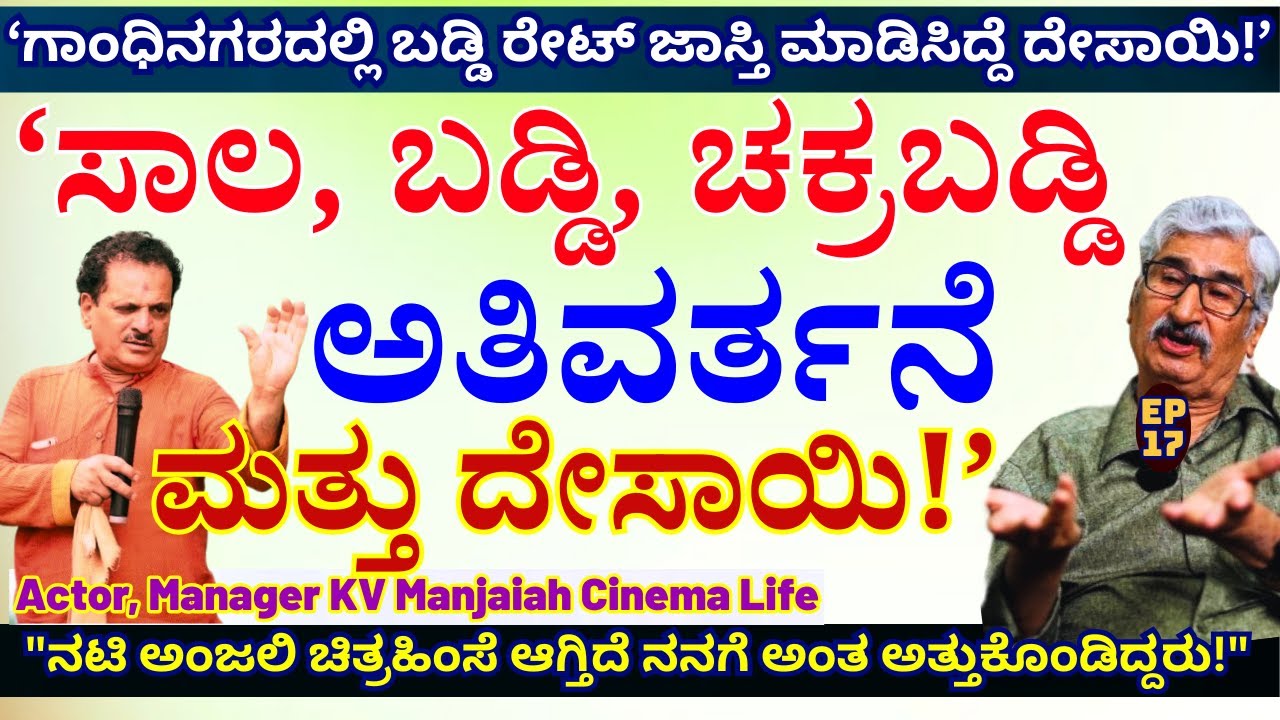 'ನಟಿ ಅಂಜಲಿ 'ಚಿತ್ರಹಿಂಸೆ ಆಗ್ತಿದೆ ನನಗೆ' ಅಂತ ಅತ್ತುಕೊಂಡಿದ್ದರು!