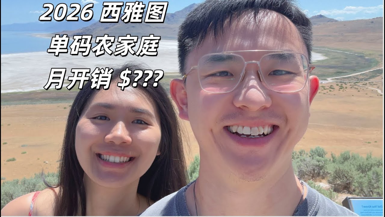 I’m a Google Software Engineer—Here’s Our Real Family Monthly Spend. 谷歌码农家庭开销大公开