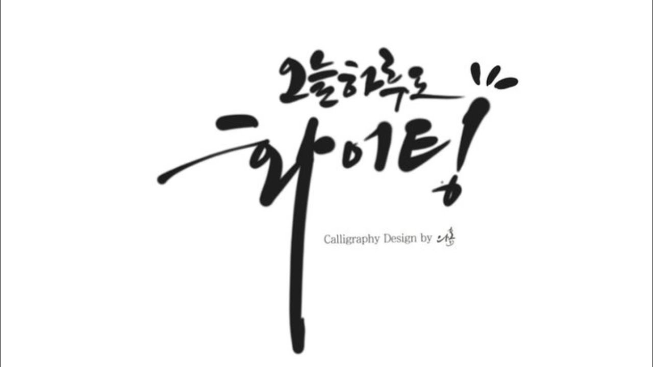 즐거운 토요일