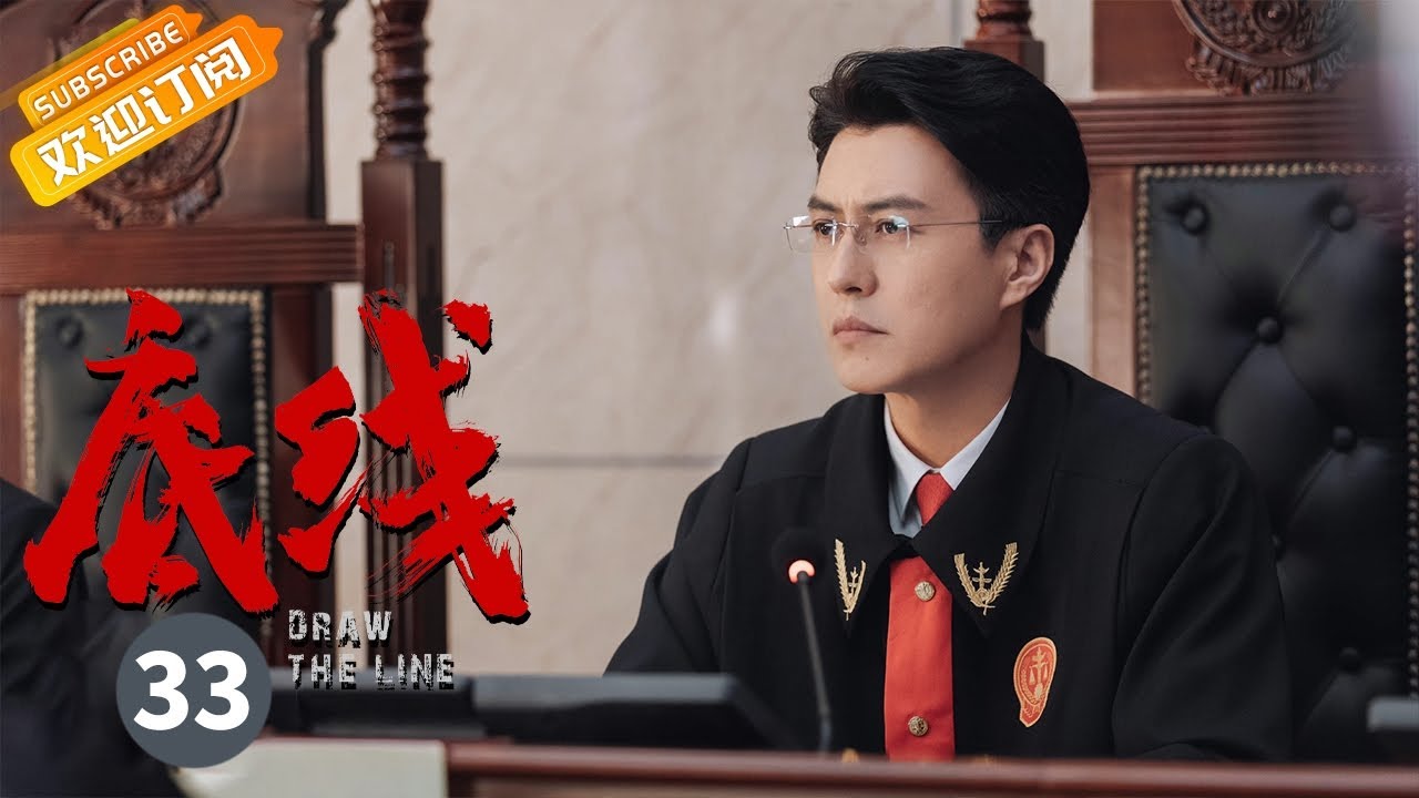 【ENG SUB】《底线 Draw the Line》第33集 毕医生医术受质疑恼羞成怒【芒果TV季风频道】