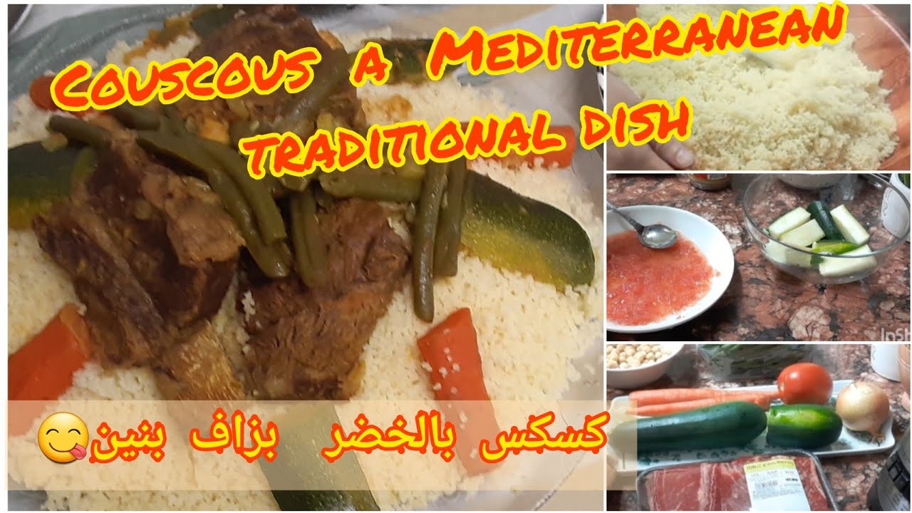 couscous traditional  recipeكسكس باللحم و الخضر 🥩🥔🍅🥕على طريقة القبائل