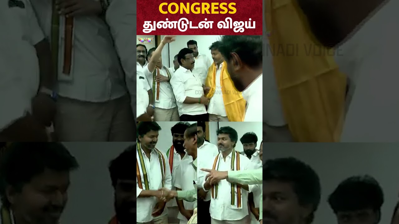 CONGRESS துண்டுடன் TVK Vijay