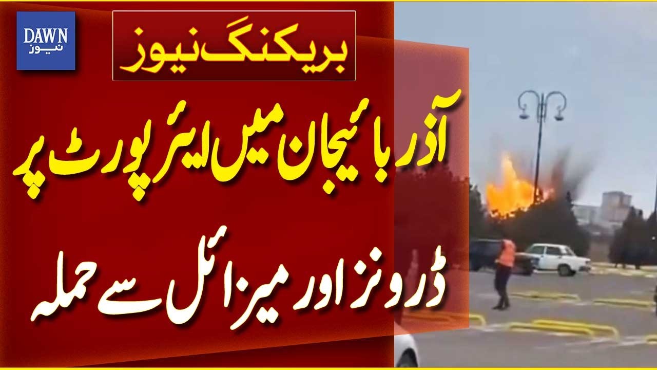 Drone and Missile Attack Reported at Airport in Azerbaijan  | Breaking News | Dawn News