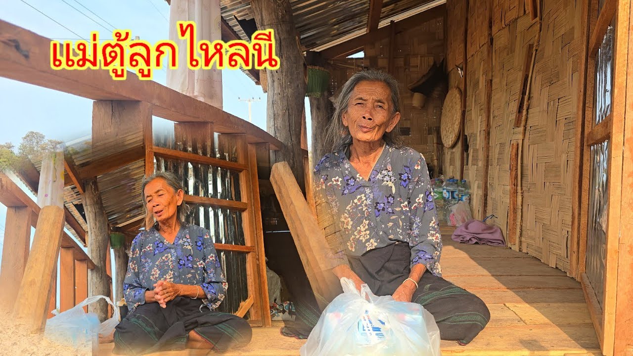 ชื้อนมมาฝากต้อนให้แม่ตู้กิน ยินดีนำแม่ตู้ที่ได้บ่านใหม่อยู่แล้ว ขอบคุญผู้ใหญ่ใจดี5 มีนาคม ค.ศ. 2026