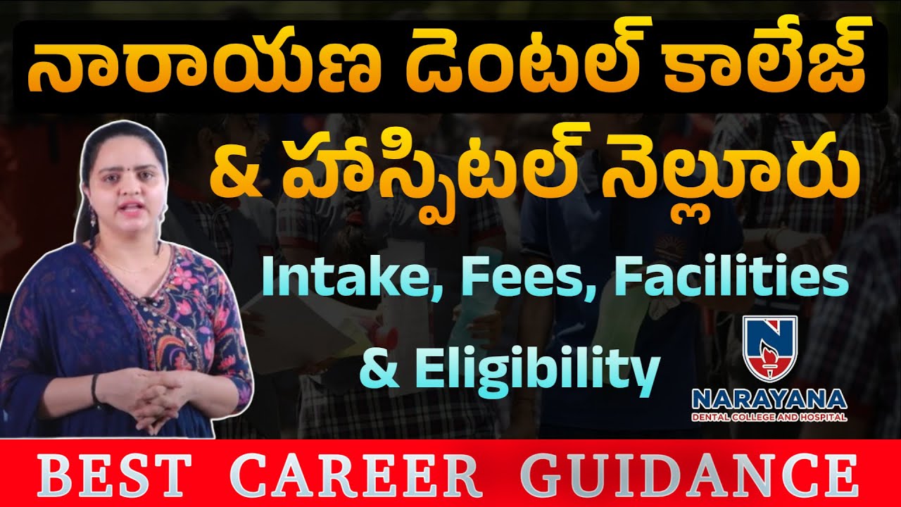 Narayana Dental College & Hospital Nellore | Intake, Fees, Reviews, Facilities & Eligibility