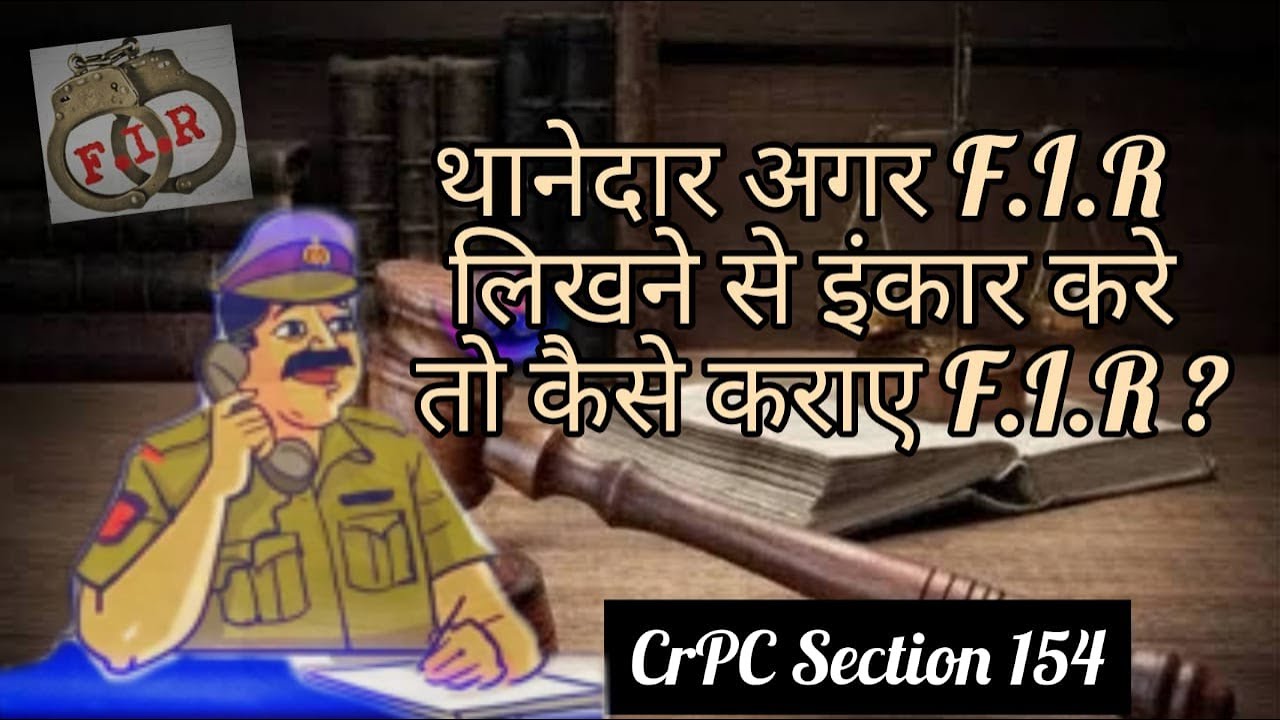 F.I.R. | #firstinformationreport | criminal procedure code