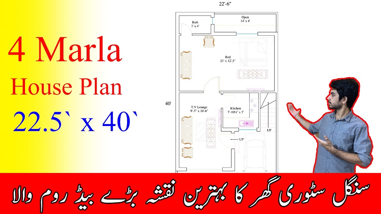 Amazing 4 Marla House Plan Design (22.5' x 40') | Lahore | Pakistan