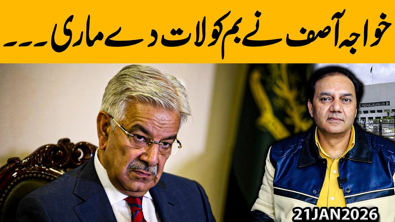 Khawaja Asif Kicks the Bomb — Political Explosion Incoming | Gohar Butt