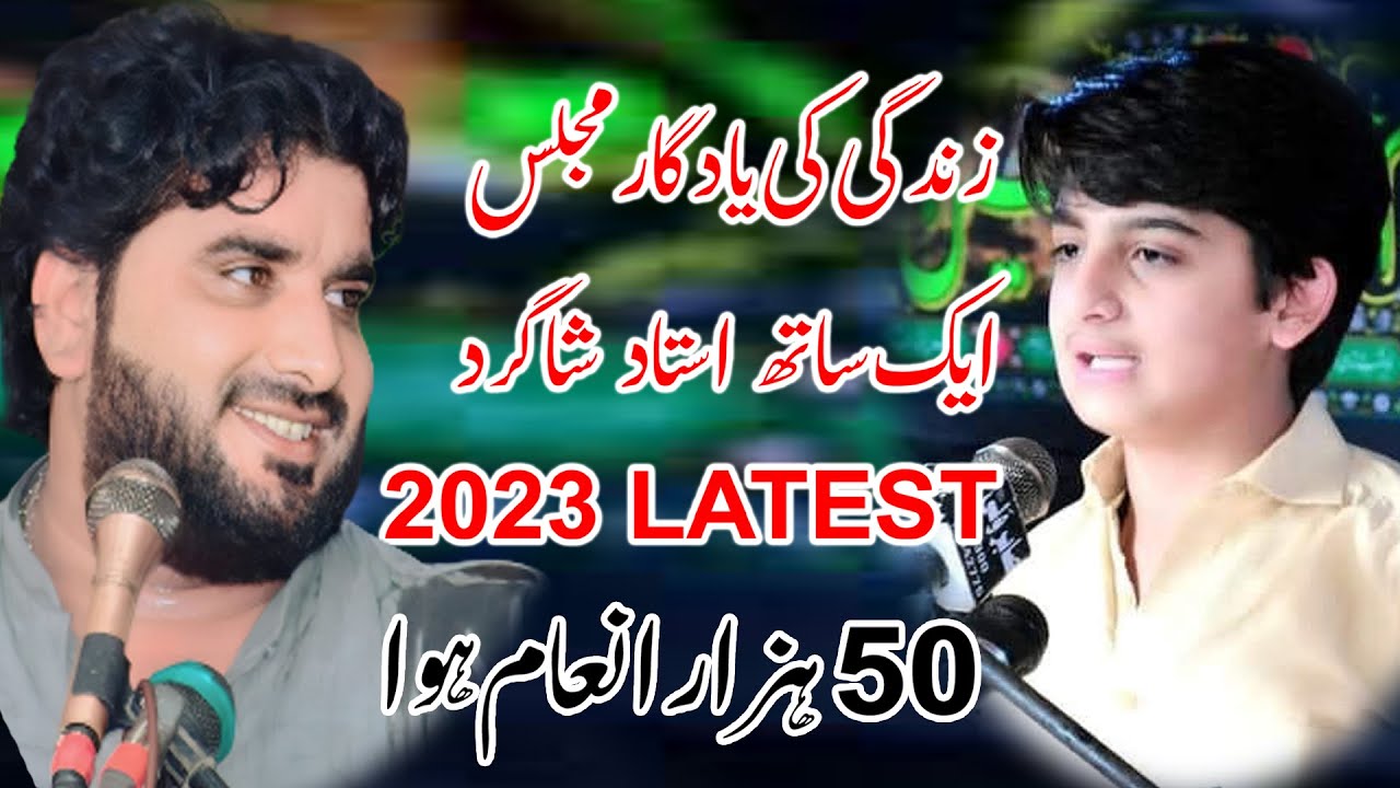 Zakir shabih ul hassan shamsi 2023 new majlis