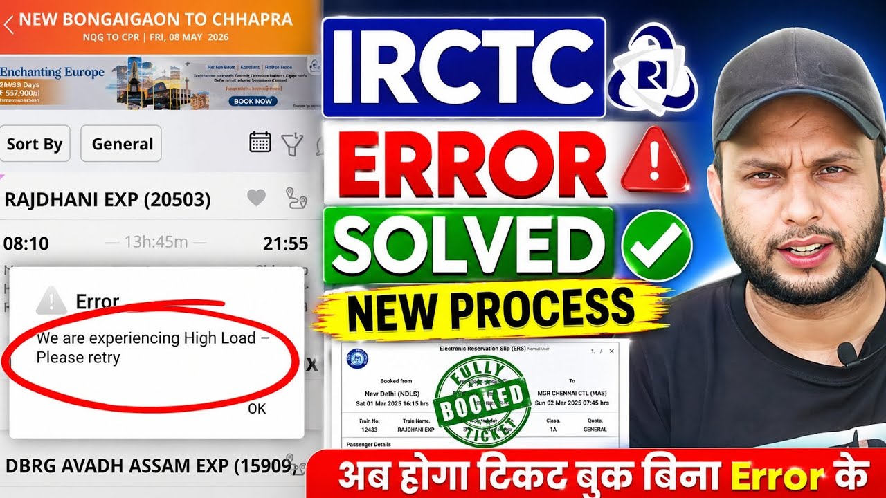 irctc high loading problem⚠️irctc high load problem solution✅ मिल गया 100% Solution।#Irctc Error 
