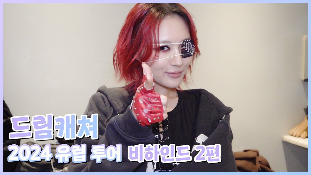 [Dreamcatcher's Note] 2024 유럽 투어 비하인드 2편 (ENG)