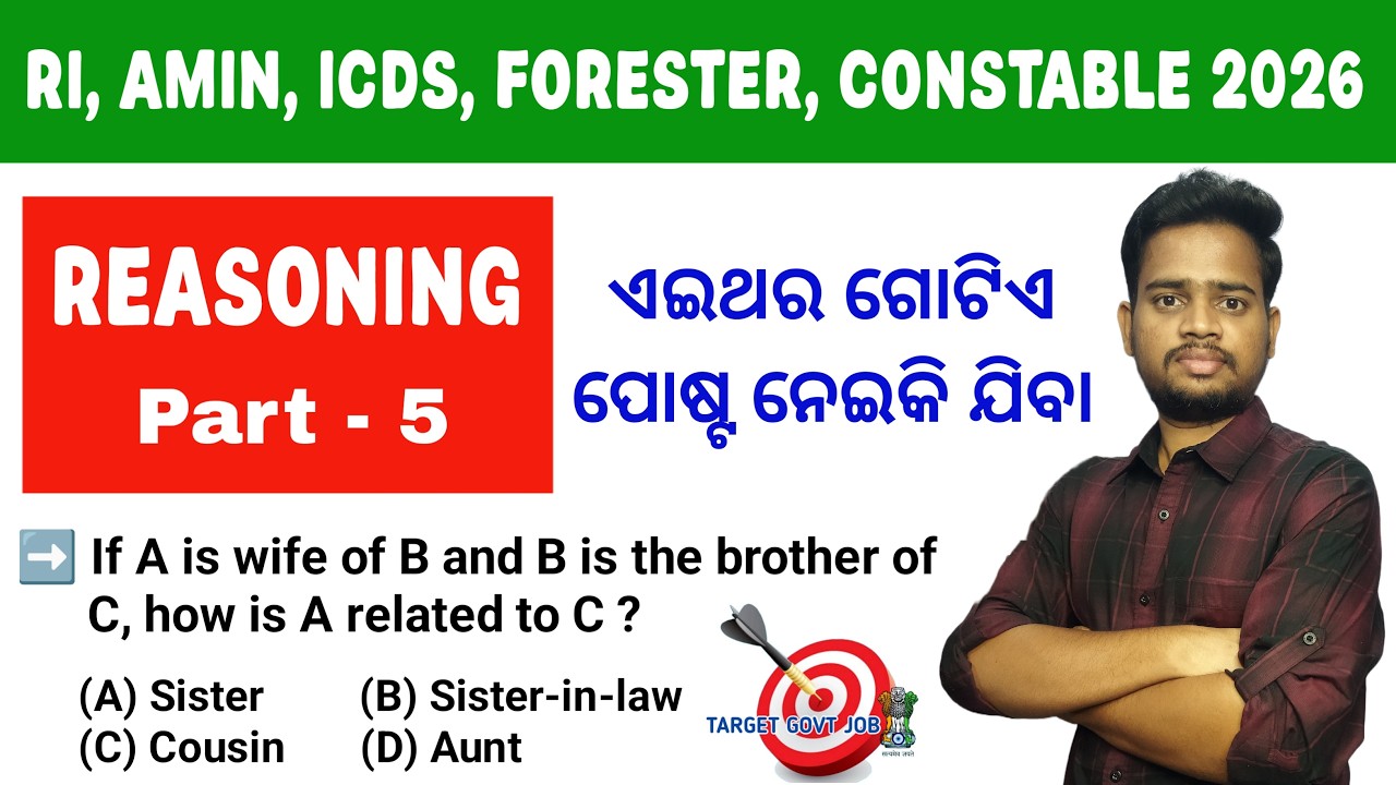 ଏମିତି ପଢ଼ନ୍ତୁ ଫୁଲ୍ ମାର୍କ ଆସିବ 😱 Reasoning For RI, AMIN, ICDS, Forester, Constable | Tapan Sir