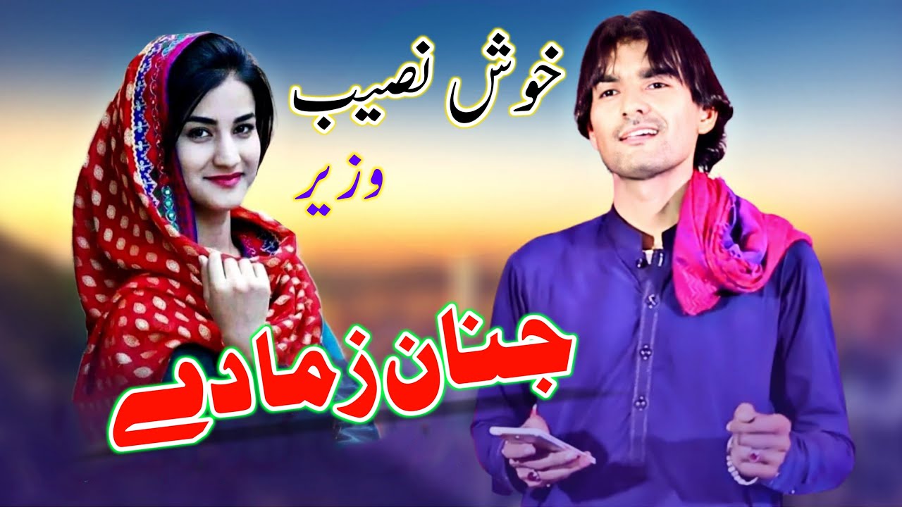 Pashto New Song 2022 Khush Naseeb Wazir | Janan Zama de | New Tiktok Song 2022 Khushnaseeb Wazir