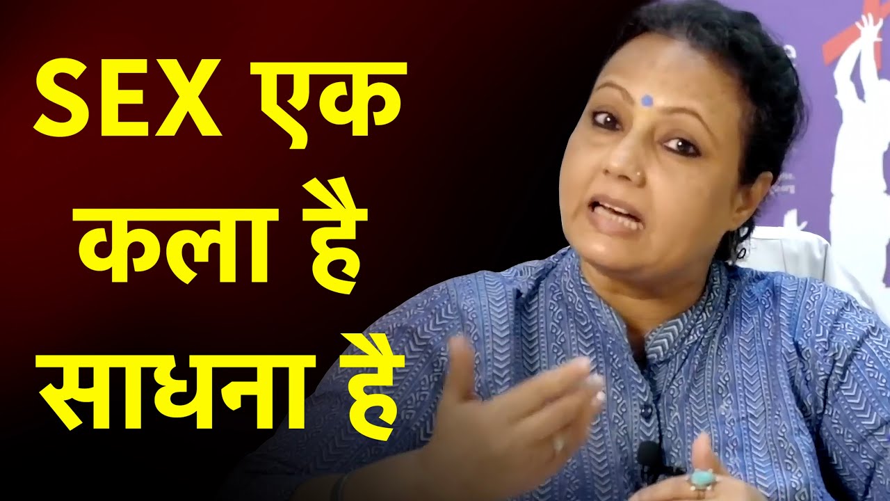 सैक्स एक कला है और साधना है | Life Care | Health Education
