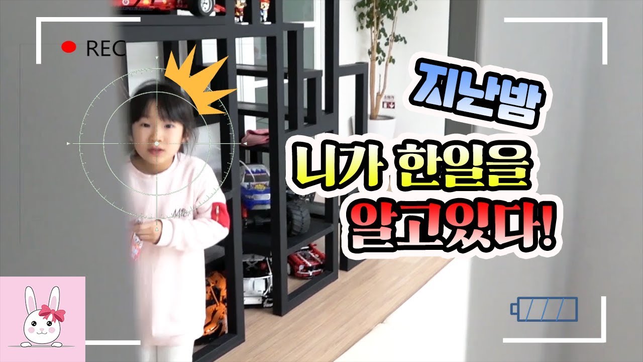 초등학생은 저녁에 뭘 하는지 몰래 따라가 보았습니다!! 잠자기전 일상 vlogㅣ토깽이네상상놀이터RabbitPlay