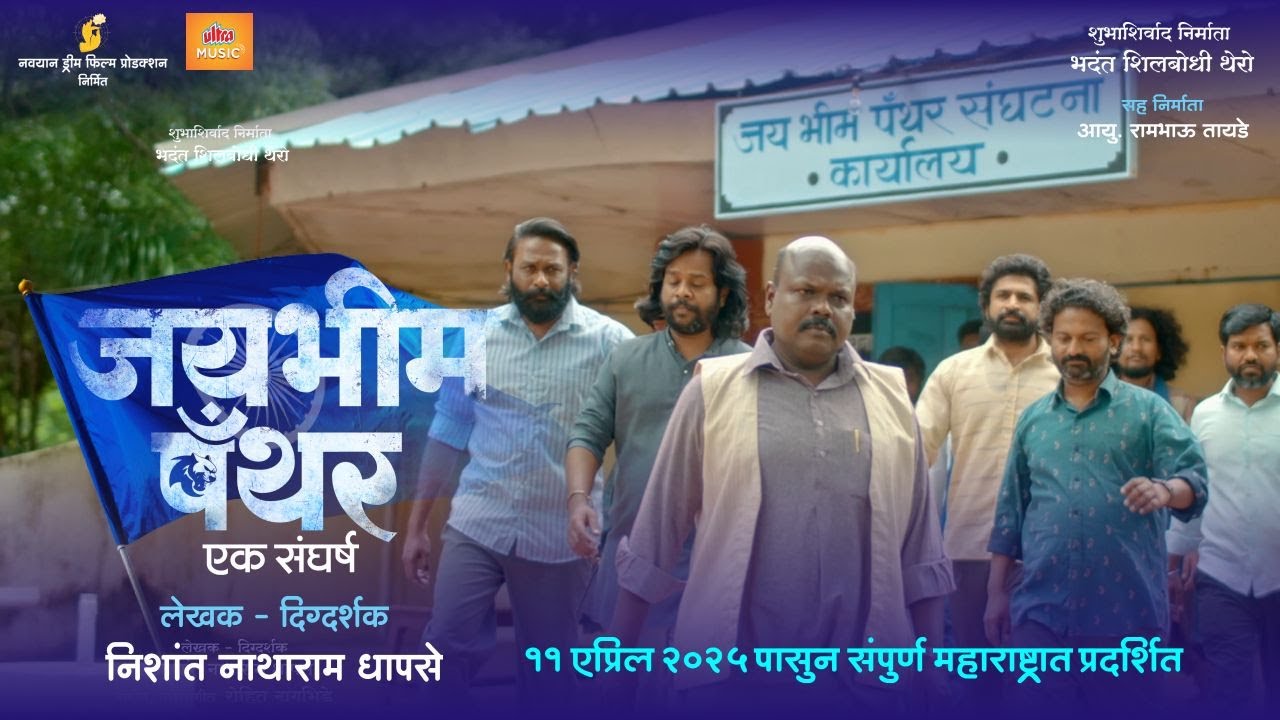 Jai Bhim Panther &ndash; Promo 5 | The Revolution Intensifies | In Cinemas 11th April 2025