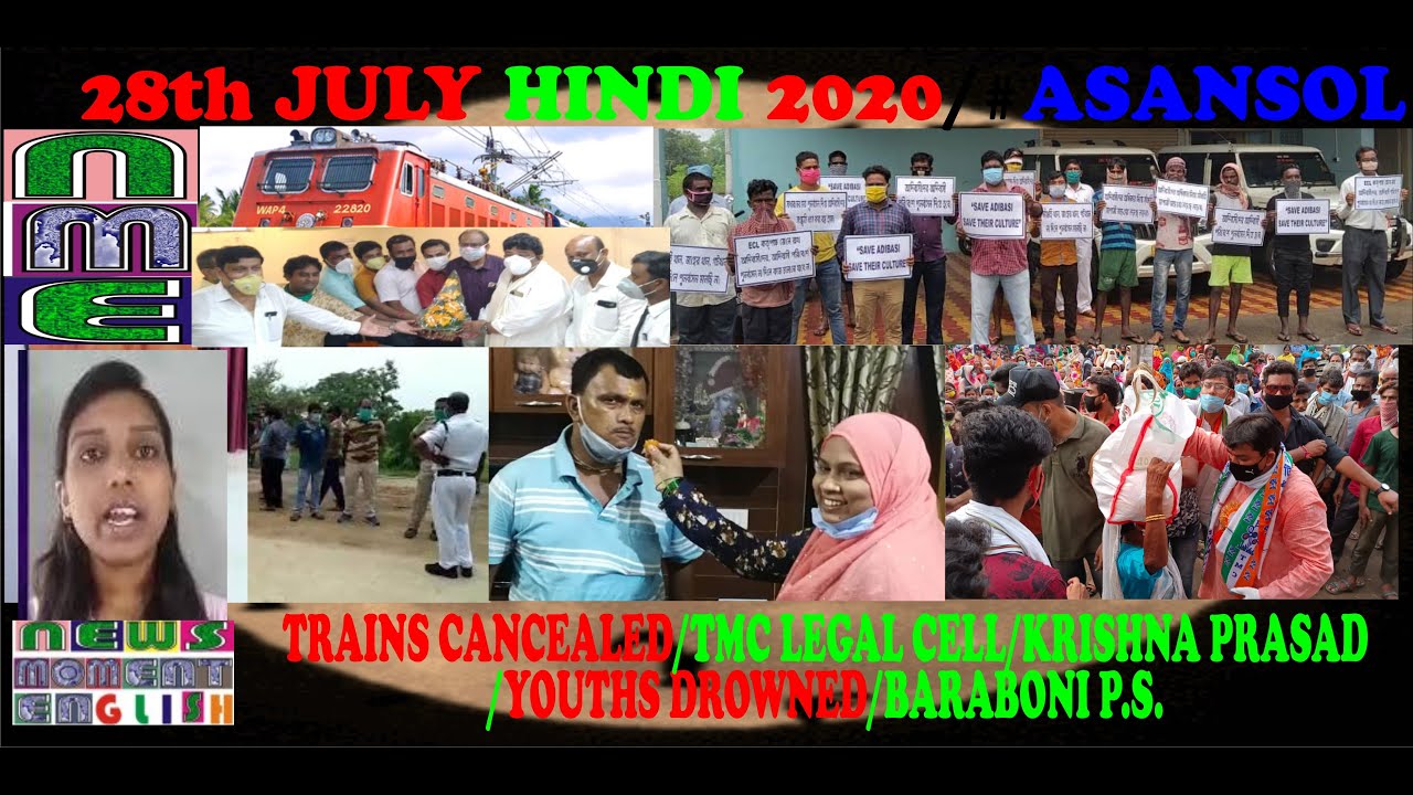 28JULY2020 HINDI/#ASANSOL/TRAINS CANCEALED/TMC LEGAL CELL/KRISHNAPRASAD/YOUTHS DROWNED/BARABONI P.S.