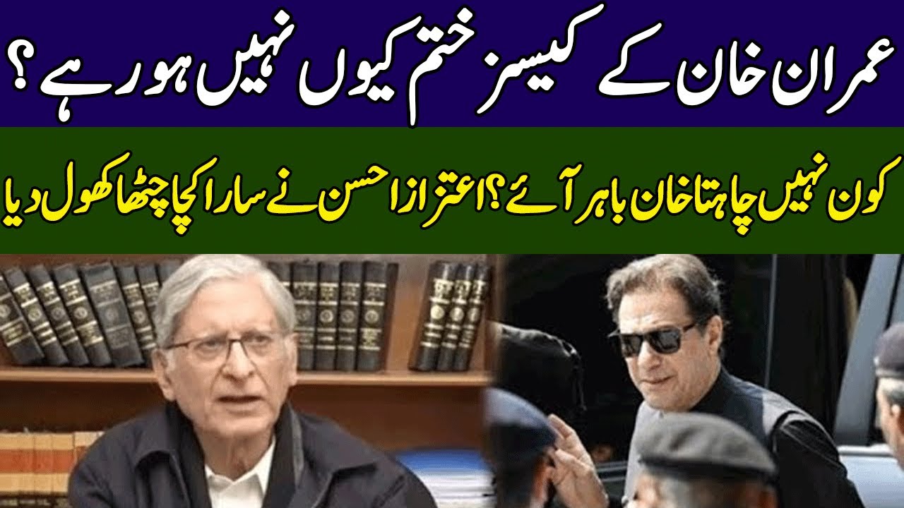 Aitzaz Ahsan Views On Imran Khan's Case | 365 Degree | 365 News | EC2S