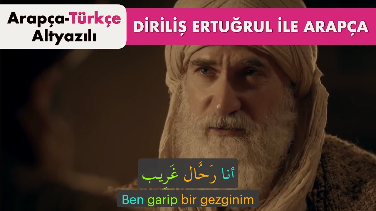 Diriliş Ertuğrul ile Arapça Öğren | İbnü'l-Arabî (Arapça-Türkçe Altyazılı)