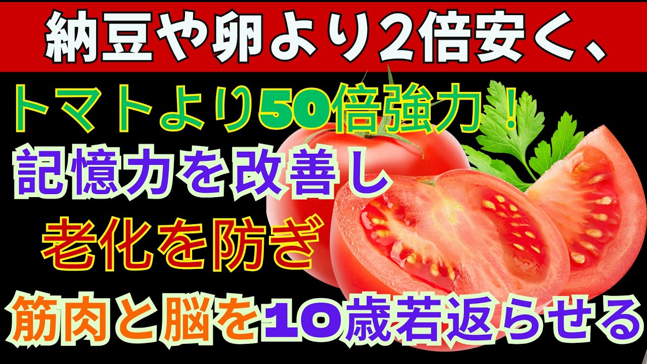 【必見】世界トップクラスの研究機関が選んだ、50歳以上の人が必ず食べるべき最強食品10選――脳を最大10年若返らせる効果
