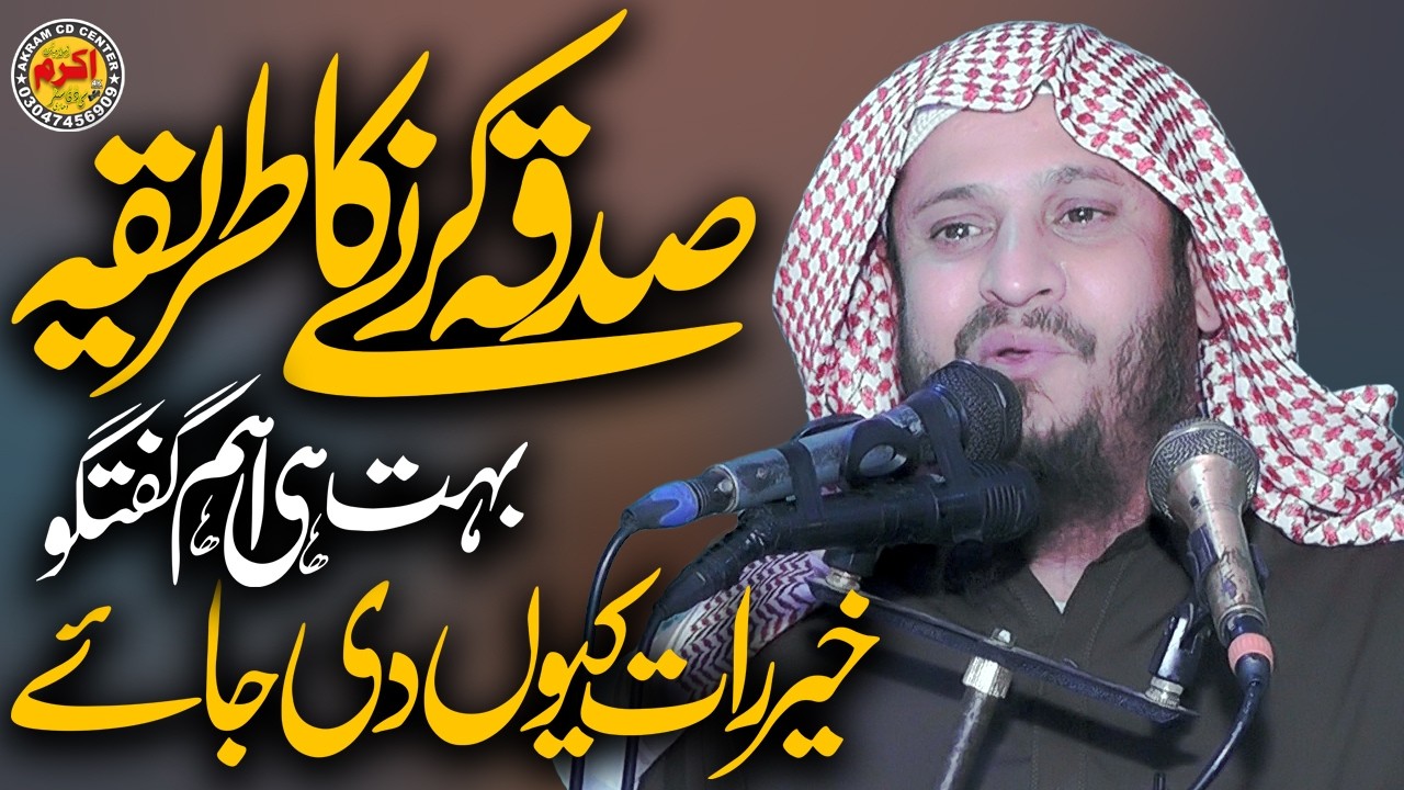 Kya Sadka Aur Khairat Har Kisi Me taqseem Kiya Ja Sakta Hai?