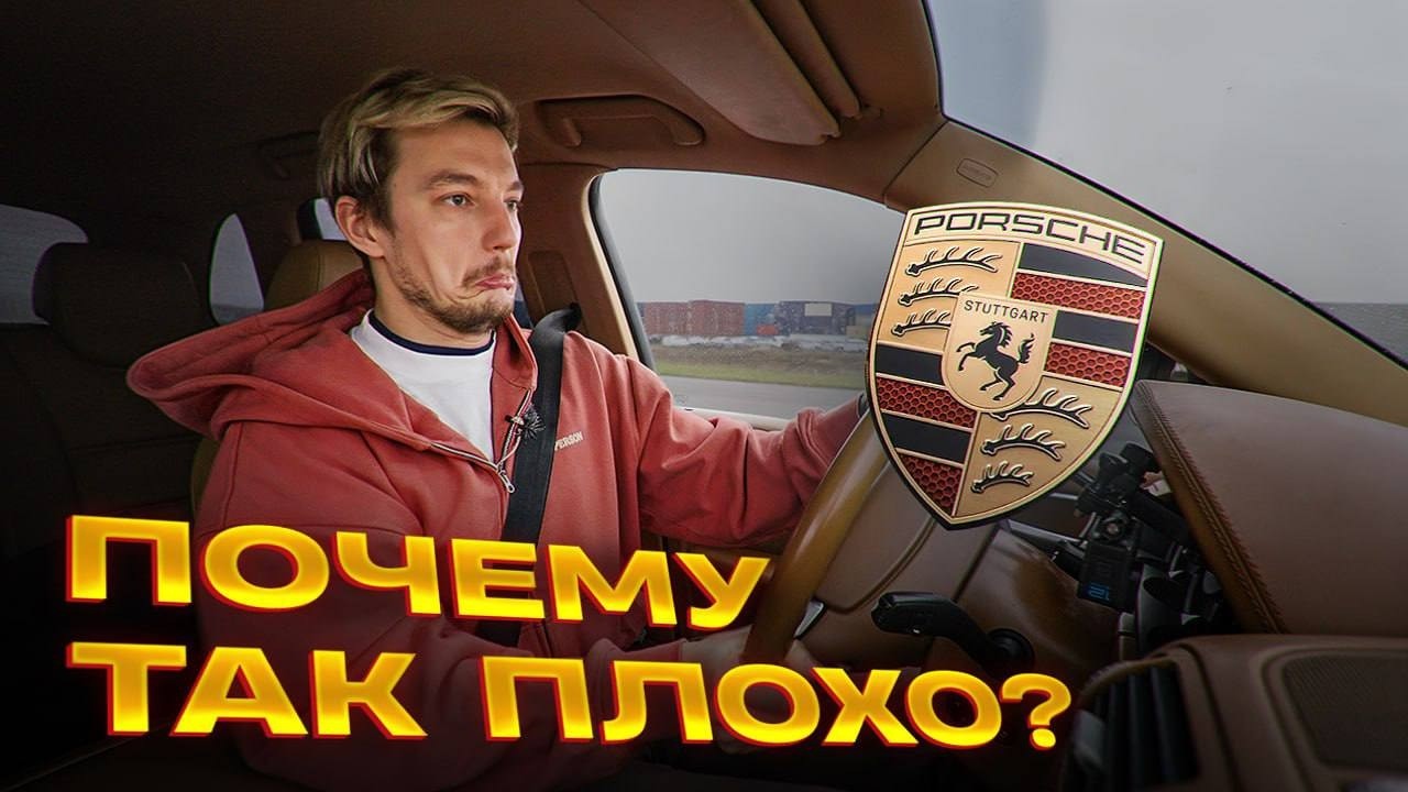 Ни повернуть, ни остановиться. Обзор Porsche Cayenne 957 на полигоне.