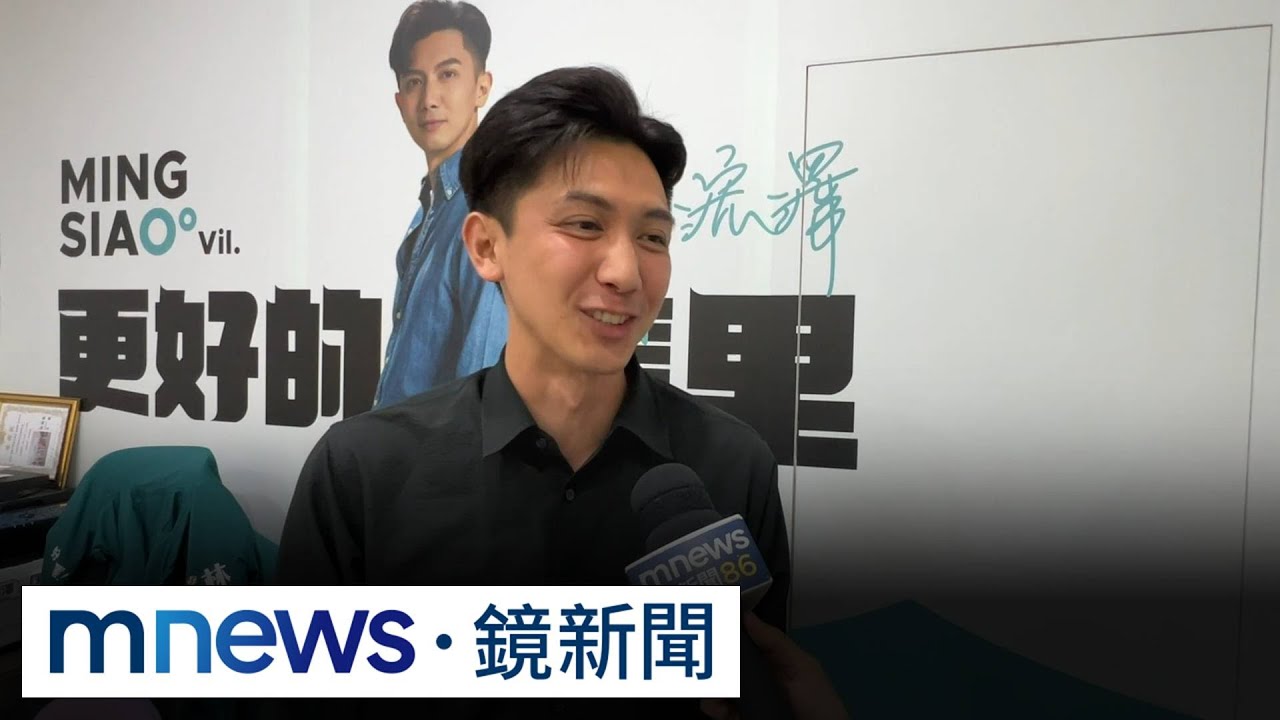 高雄議員顏值比拚　前空服員對戰池昌旭明星臉｜#鏡新聞