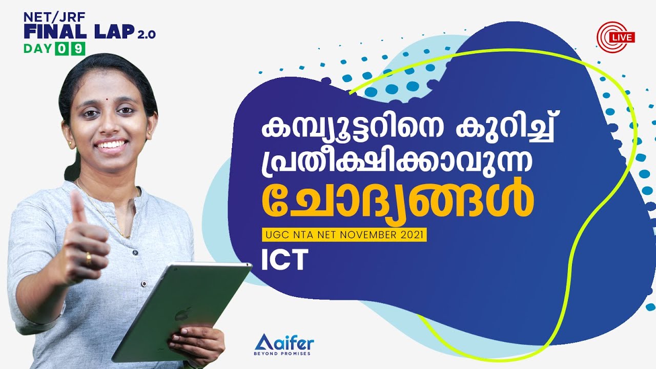 Generations of Computers  Malayalam | ICT | UGC NET Exam 2021 | Paper 1|Final Lap 2.0