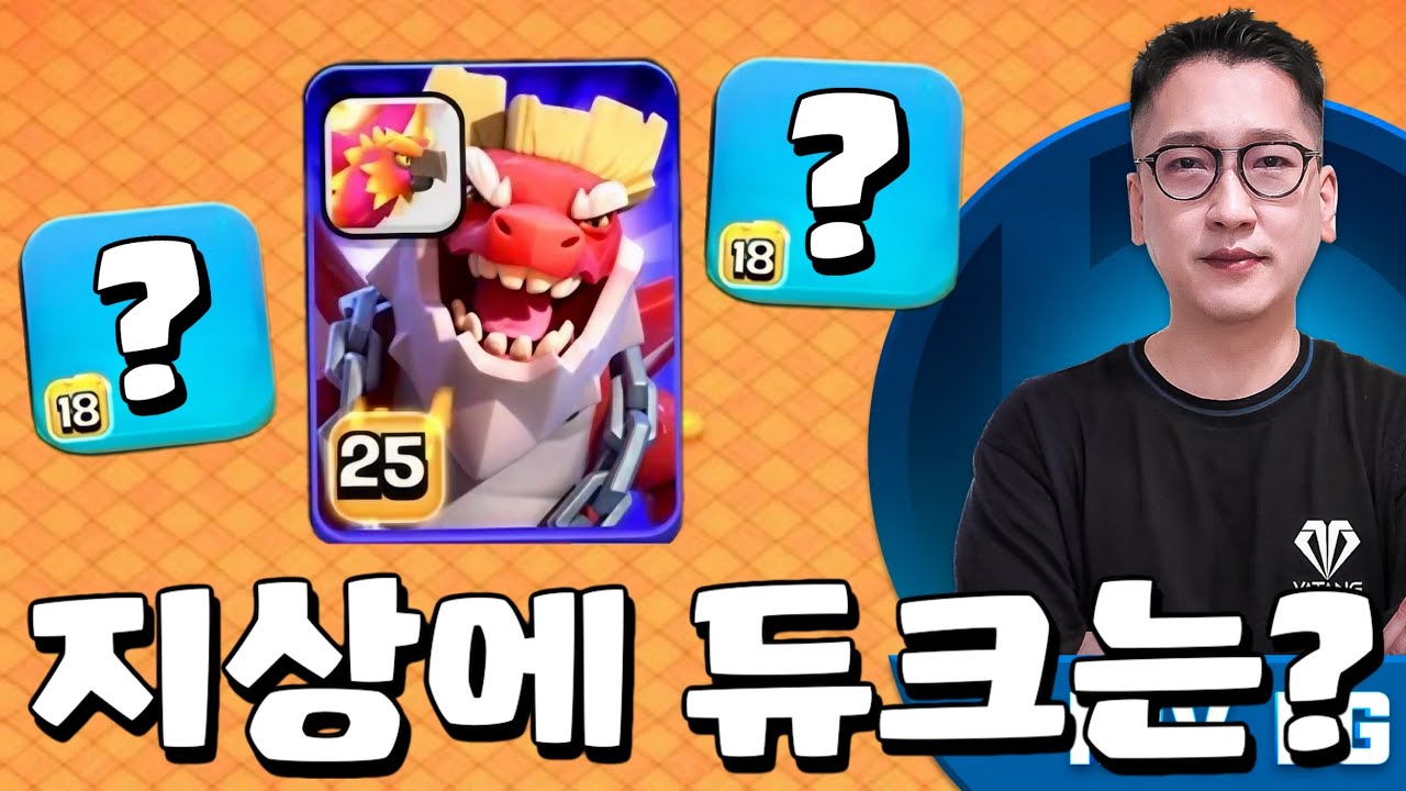 듀크 너프에 내 손모가지?